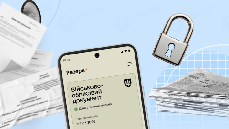 У «Дії» до 24 годин скоротили термін продовження бронювання працівників після виправлення облікових даних