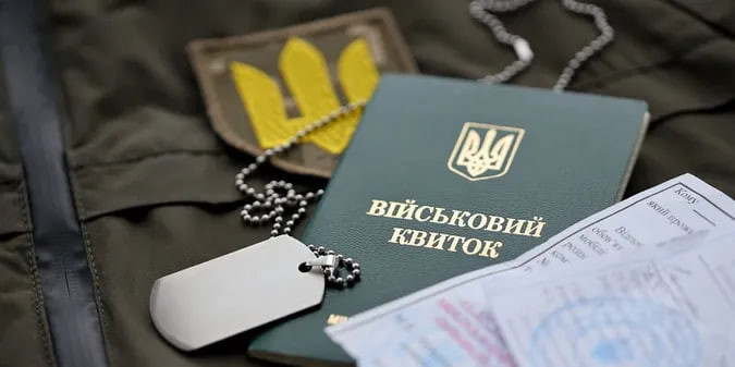 Бронювання від мобілізації стане платним або з обов’язковою службою в резерві