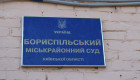 В Киевской области мужчина незаконно хранил персональные данные клиентов для перепродажи