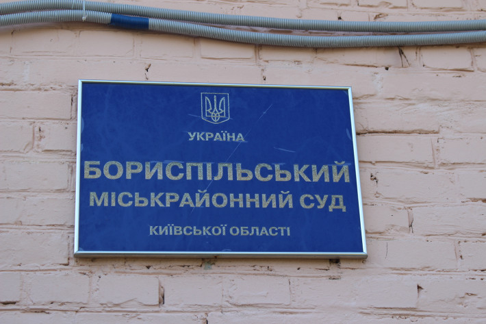 В Киевской области мужчина незаконно хранил персональные данные клиентов для перепродажи
