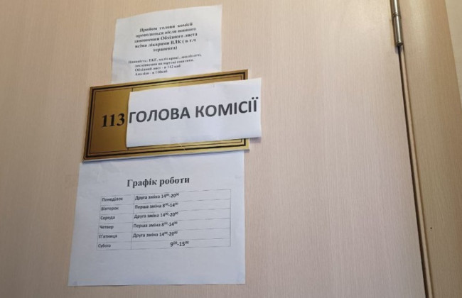 Экс-главу Николаевской МСЭК осудили по делу о фиктивной инвалидности для уклонения от мобилизации