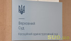 Повторное взятие на военный учет и отказ в возвращении таможенных платежей: новый обзор КАС ВС