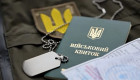 Бронювання від мобілізації стане платним або з обов’язковою службою в резерві