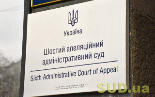 Судья Шестого апелляционного админсуда Игорь Штульман не соответствует занимаемой должности — ВККС