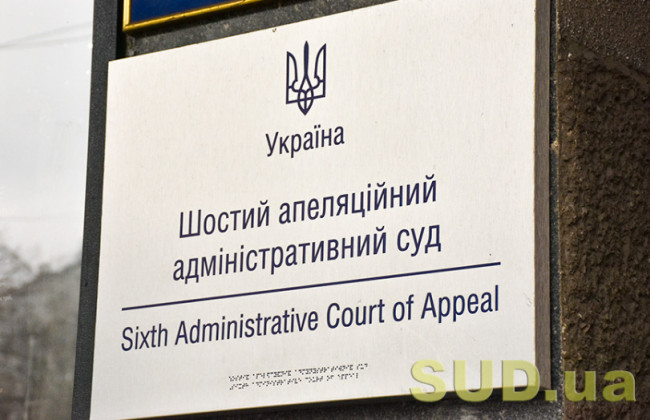 Судья Шестого апелляционного админсуда Игорь Штульман не соответствует занимаемой должности — ВККС