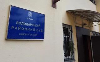 Людмилу Макаренко обрано головою Володарського райсуду Київської області