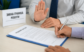 Можно ли изменить график работы без согласия работника в военное время: что говорит Верховный Суд