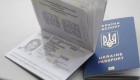 Украинцам за рубежом объяснили, где можно оформить загранпаспорт
