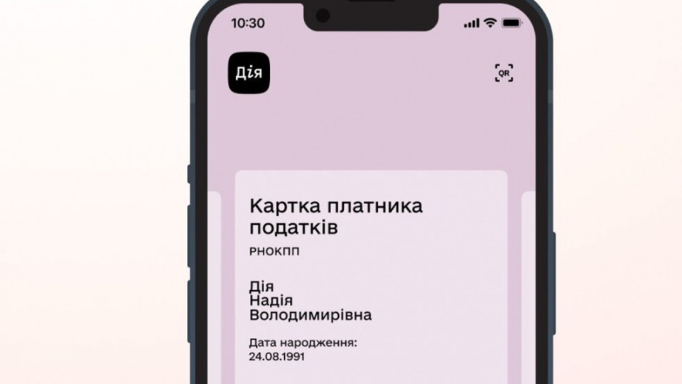 Украинцы за рубежом смогут дистанционно оформить РНОКПП для детей через «е-Консул»