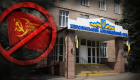 Апелляционный суд признал ничтожными договоры дарения имущества, заключенные Коммунистической партией Украины после открытия дела о ее запрете