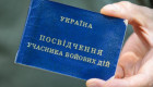 Для військових зі статусом УБД пропонують скасувати податок на нерухомість за «зайві квадрати»