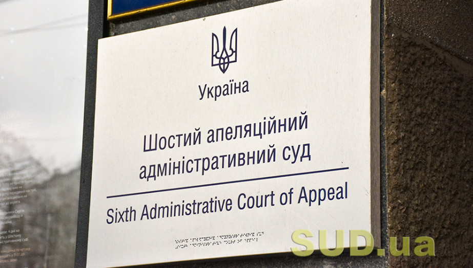 Судья Шестого апелляционного админсуда Игорь Штульман не соответствует занимаемой должности — ВККС