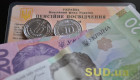 В Украине представили концепцию нового законопроекта о добровольных пенсионных фондах
