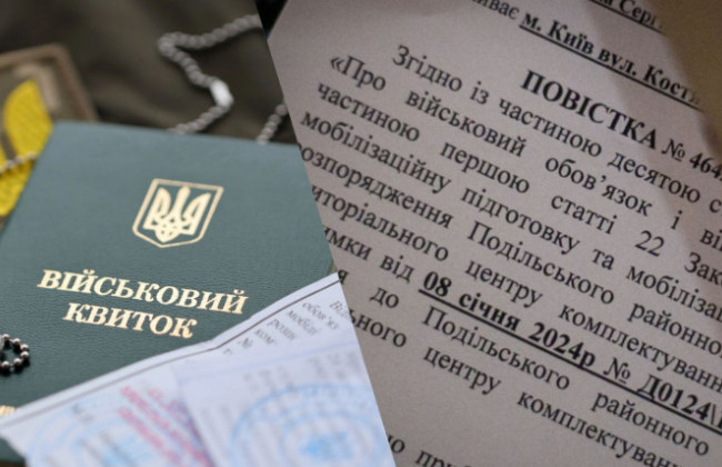 Мужчина отказался от повестки, а позже получил отсрочку: как его наказал суд