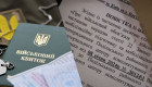 Чоловік відмовився від повістки, а пізніше отримав відстрочку: як його покарав суд