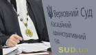 Апеляційний суд не може виходити за межі вимог скарги, крім окремих випадків — роз’яснення ВС щодо меж перегляду справи