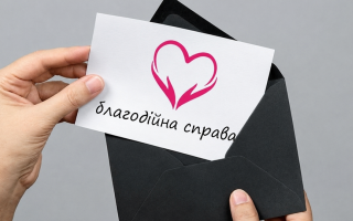 Українцям пояснили, коли донати на благодійність дають право на податкову знижку