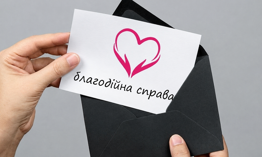 Украинцам объяснили, когда донаты на благотворительность дают право на налоговую скидку