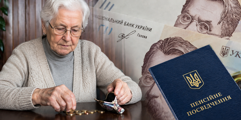 Что будет с пенсиями в июне: некоторые украинцы получат до 570 грн надбавки