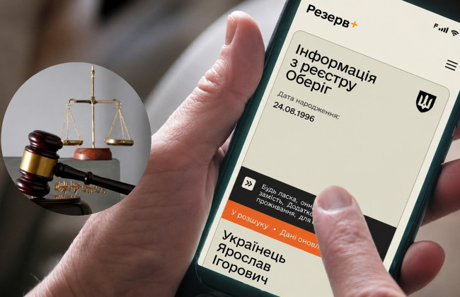 ТЦК не доказал вручение повестки: суд признал незаконным внесение данных о «розыске»