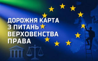 77 реформ за рік: як оновили судову систему та посилили роль НАБУ і САП