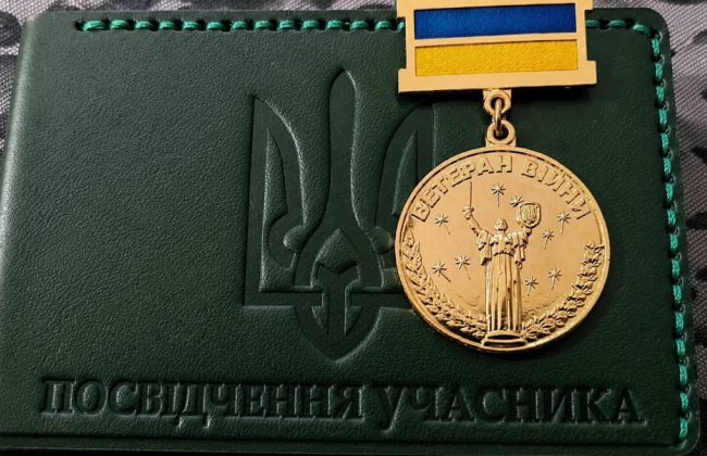 В Україні готують штрафи за незаконну відмову в наданні статусу ветерана