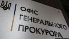 Генпрокурор Руслан Кравченко сообщил о разоблачении депутата, который брал кредиты в банке и не возвращал деньги