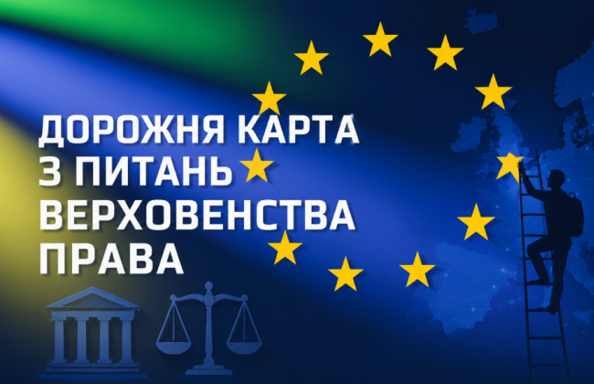 77 реформ в год: как обновили судебную систему и усилили роль НАБУ и САП