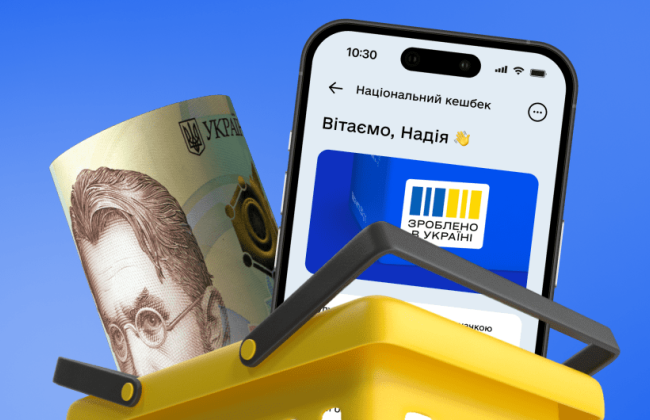 Нацкешбек необхідно витратити до 30 червня, інакше гроші повернуться до держбюджету