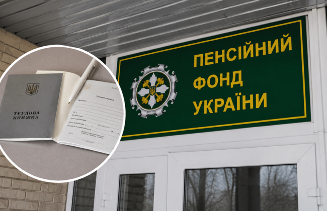 ПФУ не зарахував колгоспний стаж за 1985–1999 роки та період безробіття через записи чорнилом іншого кольору: що вирішив суд