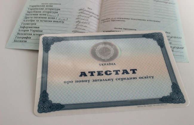 Правительство предлагает особые правила поступления в 2027 году и отмену ДПА – законопроект в Раде