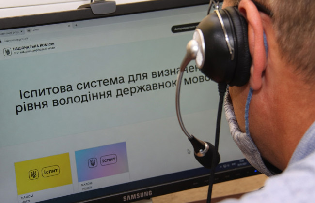 Украинцы регистрируются на языковой экзамен для госдолжностей и не приходят — проблема оказалась массовой