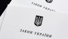 В Раде предлагают новый механизм для законов, которые «зависли» без подписи Президента: таких документов уже 44