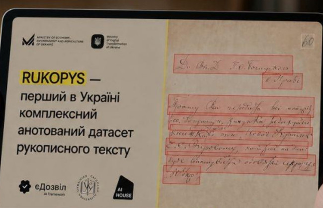 Украине создали первый датасет для распознавания рукописи