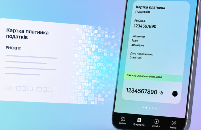 Нотариусы не могут принимать е-карту плательщика налогов из Дії, несмотря на её внедрение: цифровая процедура до сих пор не урегулирована