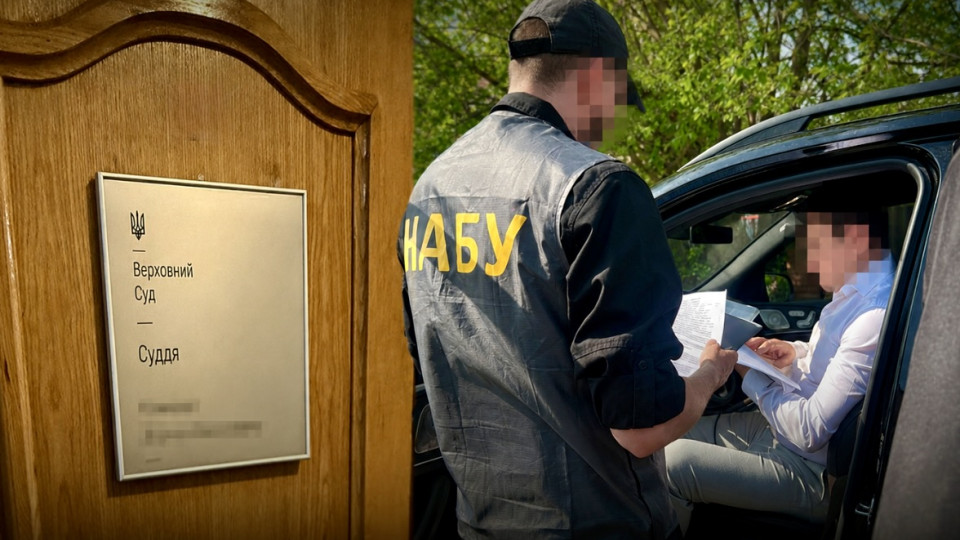 НАБУ и САП проводят обыски в Верховном Суде, фото
