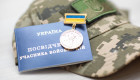 Правительство упростило процедуру получения статусов для ветеранов и семей погибших защитников — что изменилось