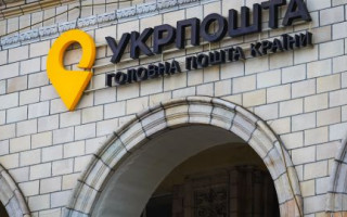 НБУ оштрафовал «Укрпочту» на 1,7 млн грн за нарушения на платежном рынке