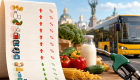 В Киеве снова выросли цены на продукты, топливо и проезд — что сильнее всего ударило по кошелькам