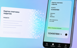 Нотариусы не могут принимать е-карту плательщика налогов из Дії, несмотря на её внедрение: цифровая процедура до сих пор не урегулирована