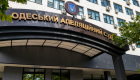 ВСП уволил в отставку судью Одесского апелляционного суда Александра Журавлева