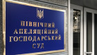 Юлию Амирову назначат судьей Северного апелляционного хозяйственного суда