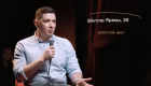 Этика борцов с коррупцией: о чем промолчал детектив НАБУ Виктор Ярема в уютном подкасте