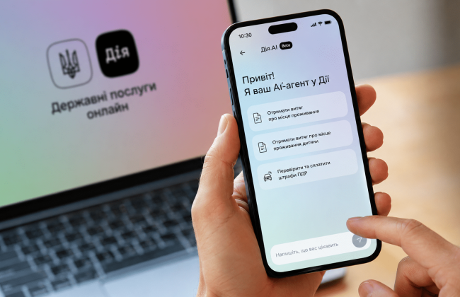 Как оплатить штраф за нарушение ПДД в чате с «Дія.АІ» — пошаговая инструкция