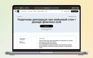 Декларацію про майновий стан і доходи тепер можна подати через Дію – як це зробити