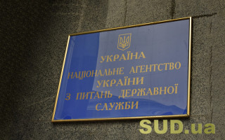 НАГС проведет экспертное обсуждение по обновлению Каталога типовых должностей госслужбы