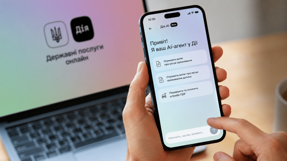 Как оплатить штраф за нарушение ПДД в чате с «Дія.АІ» — пошаговая инструкция
