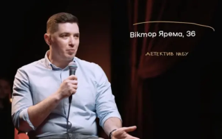 Этика борцов с коррупцией: о чем промолчал детектив НАБУ Виктор Ярема в уютном подкасте