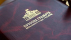 Премия Верховной Рады имени Бориса Гринченко в размере 100 тысяч гривен станет фиксированной