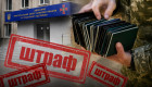 Ответственность за ошибки в военном учете под вопросом: штраф 170 тысяч гривен для ТЦК могут пересмотреть